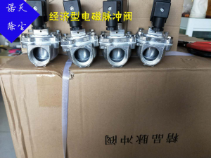 电磁阀 现货电磁脉冲阀袋淹没式直角式 袋式两寸直角脉冲空气阀