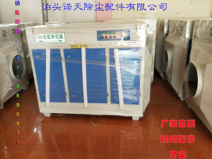 UV光解等离子除臭环保设备环保箱光氧催化废气净化器 废气处理