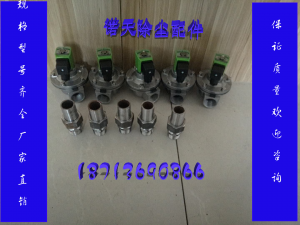 脉冲电磁阀 脉冲阀 喷涂配件 粉体配置 反吹装置